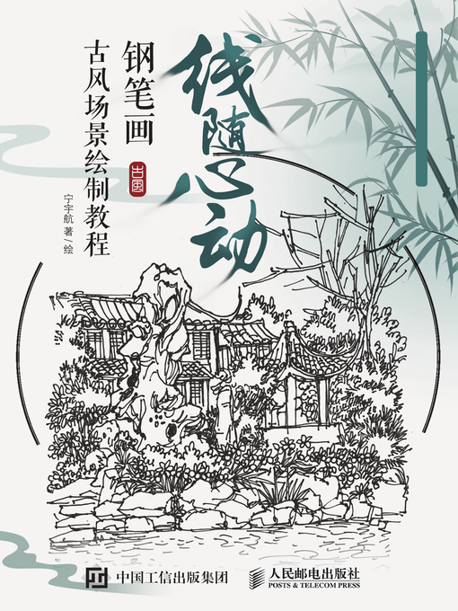 线随心动- Halifax Public Libraries - OverDrive